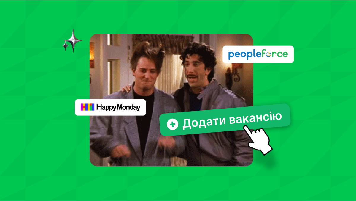 Rekruting_bez_zayvih_ruhiv__Happy_Monday_zapustila_integratsiyu_z_PeopleForce