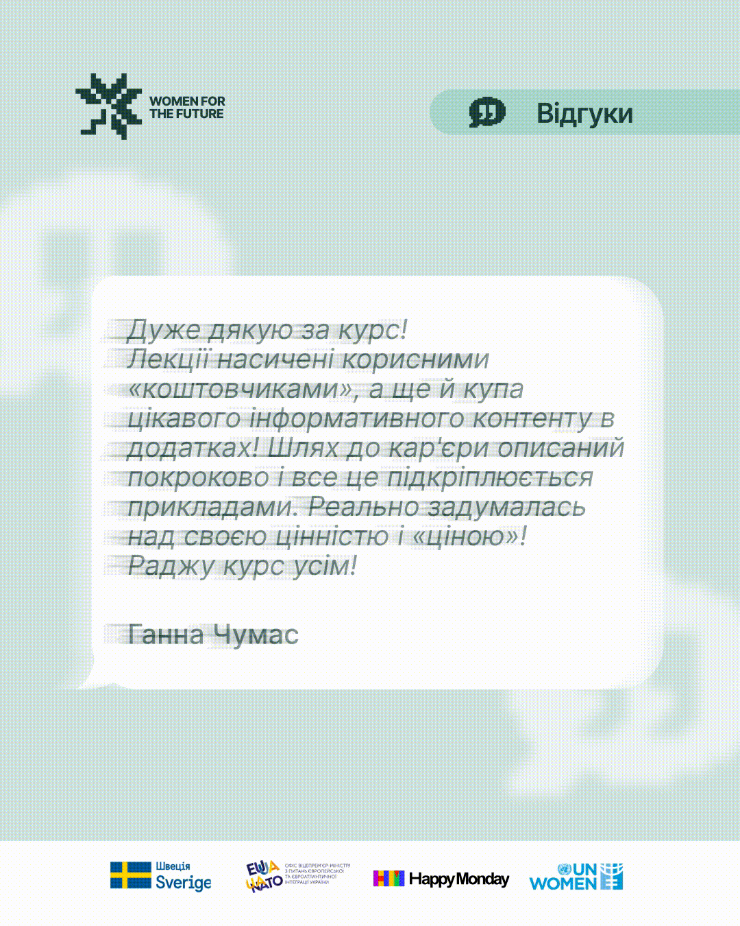 Vidguki_uchasnits_onlayn-kursu_Buduyu_sviy_shlyah_2_1